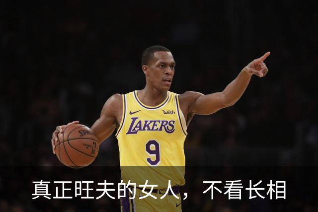 真正旺夫的女人，不看长相